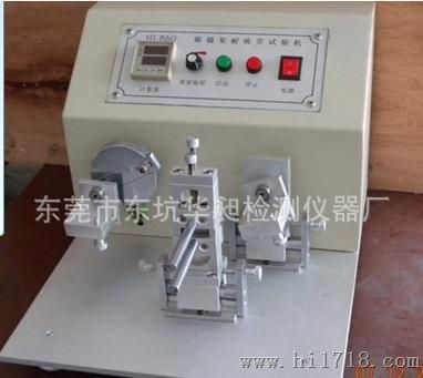 東莞華昶檢測儀器廠 直銷高清眼鏡架疲勞試驗機細節圖展示